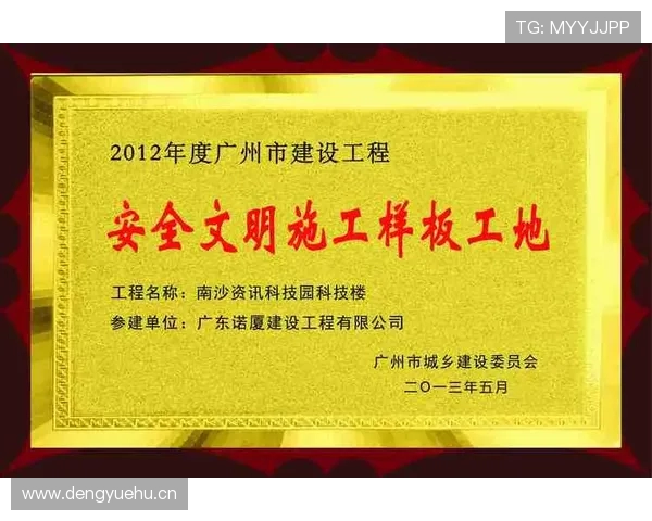 工地文明施工投入台账